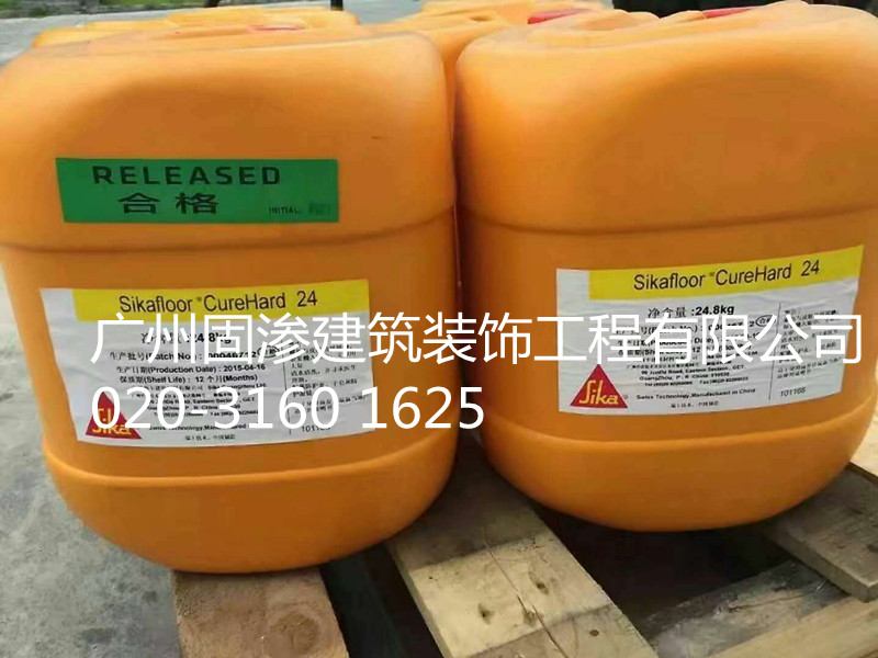 Sikafloor-CureHard 24 混凝土表面硬化 防尘 耐磨保护剂